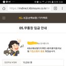 50cc 스쿠터 보험료ㅠㅠ 이미지