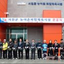 농어촌복합체육시설 티스토리