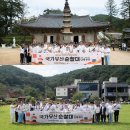 마곡사태화산휴게소 | [국가유산방문 캠페인] 국가유산순찰대_공주 마곡사 방문(with. 르무통)