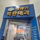 한사랑약국 | [내돈내산]오늘 마운자로 구매완!성지병원대기부터 성지약국에서 구매한실제가격은?