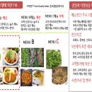 주식회사 그린푸드시스템 이미지