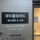 케이스톤 | 청담스파 하체 슬리밍 관리 뷰티블르바드 스톤테라피
