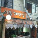 계단집 이미지