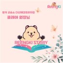 링키영어다산해강프라자영어교습소 | [링키스토리 EP.06] 링키영어 다산해강프라자 교습소의 클레어 원장님!