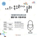 다원음향 네이버블로그