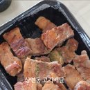 삼삼오오프리미엄 삼겹살 이미지