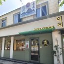 창원 진해 중원로터리 근처 커피가 맛있는 카페 &#39;이저&#39; 내돈내산 후기