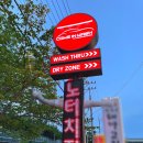 오목천주유소 이미지