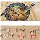 논란중인 건대 라멘집 서비스.JPG 이미지