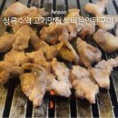 상록수역앞 공영주차장 | 상록수역 삼겹살 맛집 불타는 연탄구이 뒷고기 항정살 후기