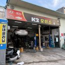 K2모터스 이미지