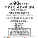 예얼뷰티미용학원
