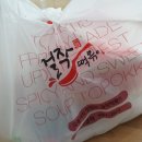 걸작떡볶이 아산용화점 | 걸작떡볶이 양념치떡세트 아산용화점 솔직후기