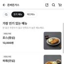 돈바돈가스 | 하남돈까스 하남시청맛집 혼밥 가능한 간단한 한끼식사 돈바돈가스 솔직후기