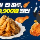 땅땅치킨 이미지