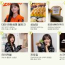 슬기와 무계획 여행 – 대전 편 | 웨이팅 맛집·먹방·야구까지 꽉 찬 하루