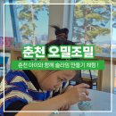 애니메이션박물관 | [춘천 아이체험] 애니메이션박물관 슬라임카페 오밀조밀 체험 후기 :-)