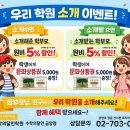 튼튼영어수학학원 | 좋은 배움은 좋은 인연에서 시작됩니다. 소개이벤트 오픈! [튼튼영어수학의달인학원]