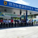 회천주유소 이미지