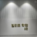 빌리프2 이미지