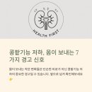 건강한 콩팥 유지하기 | 콩팥기능 저하, 몸이 보내는 7가지 경고 신호