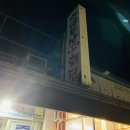현일수산