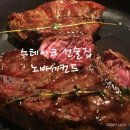 노바세컨드