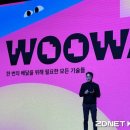 우아한송형제
