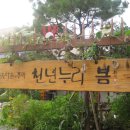 천년누리