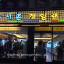 천 게임랜드 이미지