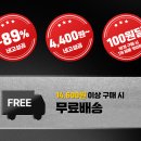 질러 | 네고왕 보고 질러버린 파넬 내돈내산 구매후기