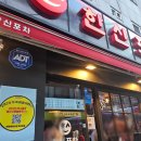 한신포차 한양대점 이미지