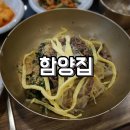 함양집(우시산) 이미지