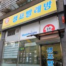 워시피플셀프빨래방안성 이미지