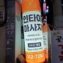 인타이테라피 이미지