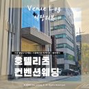 경기도 수원시 팔달구 권광로134번길 | [식장리뷰] 수원 :: 팔달구 인계동 예식장 &amp; 하객 주차, 식사 : 호텔리츠컨벤션웨딩