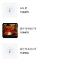 털보네꼼장어 이미지