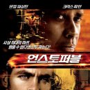 언스토퍼블 Unstoppable , 2010 제작 미국 | 액션 외 | 2010.11.10 개봉 | 12세이상관람가 | 98분 감독토니 스콧 출연덴젤 워싱턴, 크리스 파인, 로사리오 도슨, 이미지