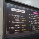 고구려수제본갈비안산 이미지