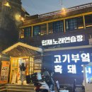 투스노스 | [8월/제주] 서쪽 나만 알고 싶은 감성 숙소 &lt;투스노스&gt;, 협재 고깃집 &lt;고기부엌&gt;