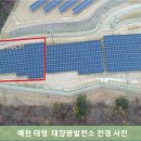 태영 태양광발전소 이미지