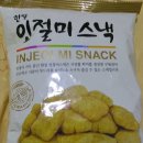 한일스낵 이미지