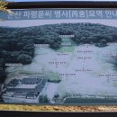 윤창세선생 묘소일원 이미지