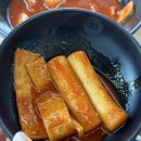33떡볶이&꼬마김밥진해