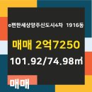 e편한세상공인중개사사무소 이미지