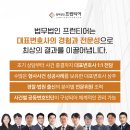 법무법인프런티어포항사무소변호사법률상담형사이혼전문