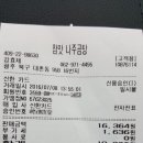 참맛나주곰탕