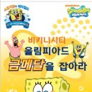 해피월드 이미지