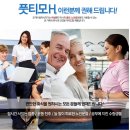 안마의자안마기코디샵모아모아 이미지
