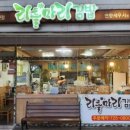 번영김밥 이미지